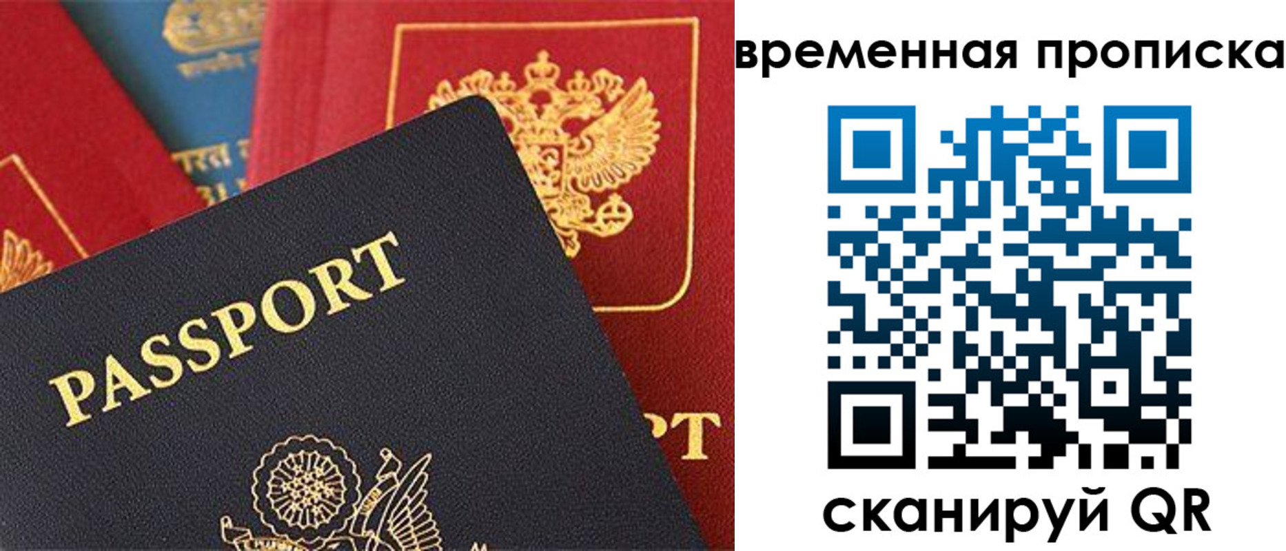 прописка для школы в Нягани