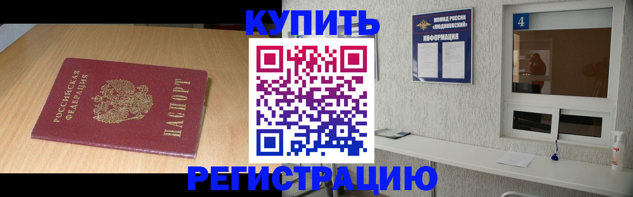 прописка ребенка в Нягани