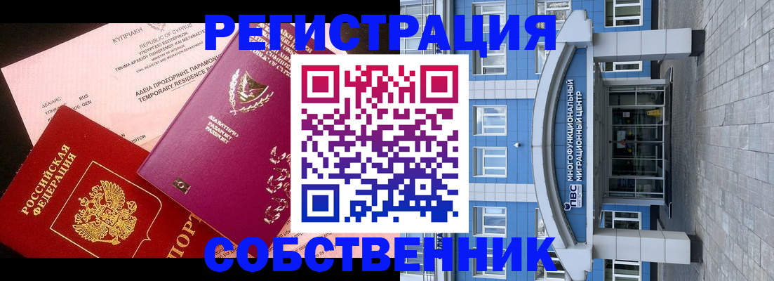 прописка гарантия в Нягани