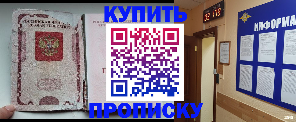 временная регистрация в Нягани