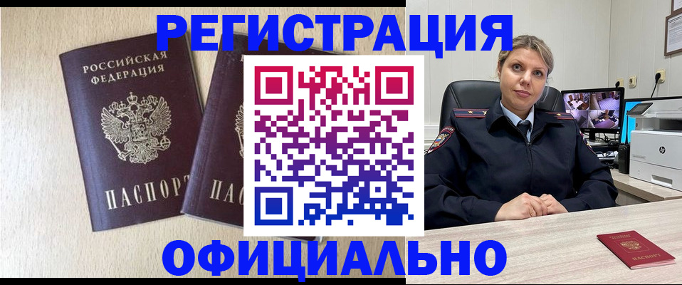 временная регистрация в квартире в Нягани