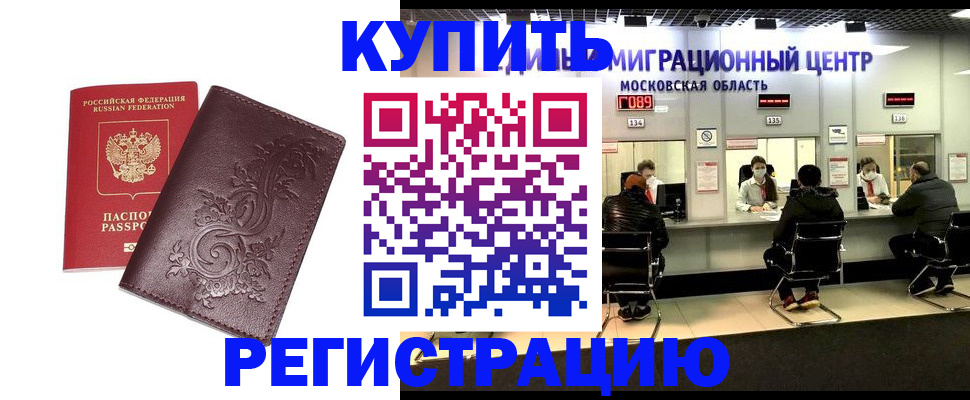 временная регистрация надежно в Нягани